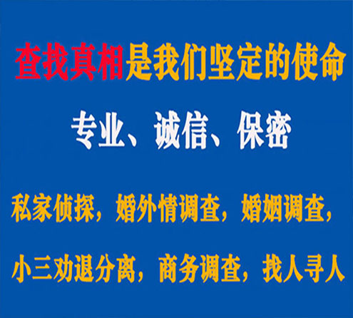 关于青羊胜探调查事务所